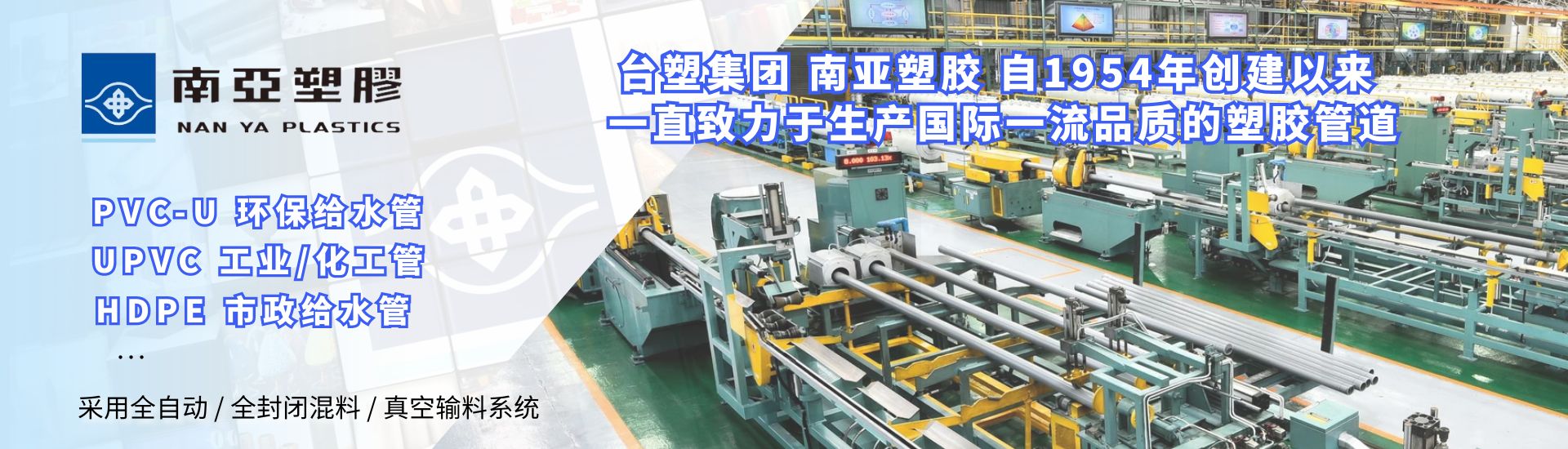 UPVC管材系列